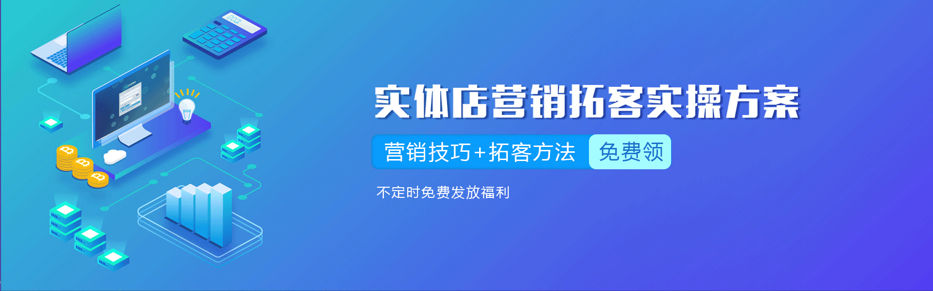 维奕多多商客